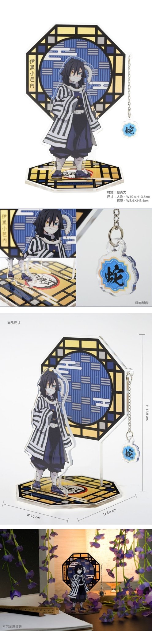 鬼滅之刃 角色壓克力立牌 M款 蛇柱伊黑小芭內 - Microworks ACG