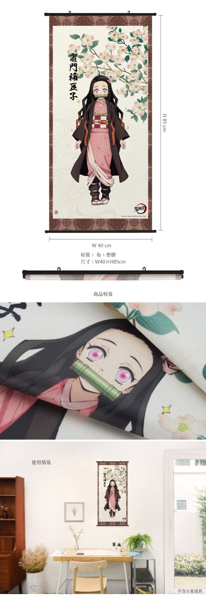 鬼滅之刃 人物掛畫 B款 竈門禰豆子 - Microworks ACG