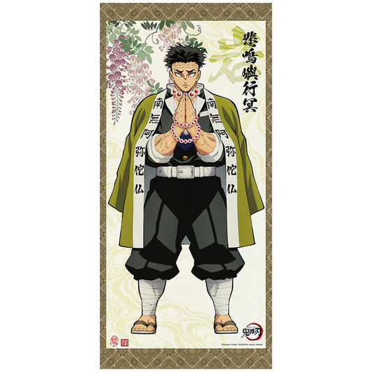 鬼滅之刃 人物掛畫 E款 岩柱悲鳴嶼行冥 海報砌圖 Microworks Online Store