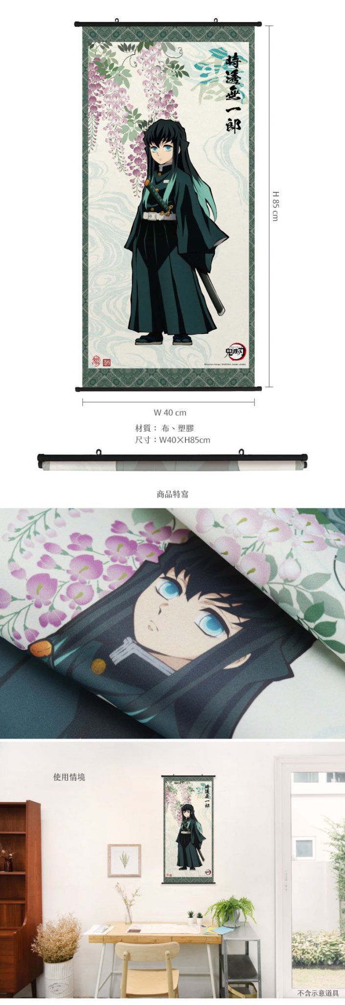 鬼滅之刃 人物掛畫 F款 霞柱時透無一郎 - Microworks ACG
