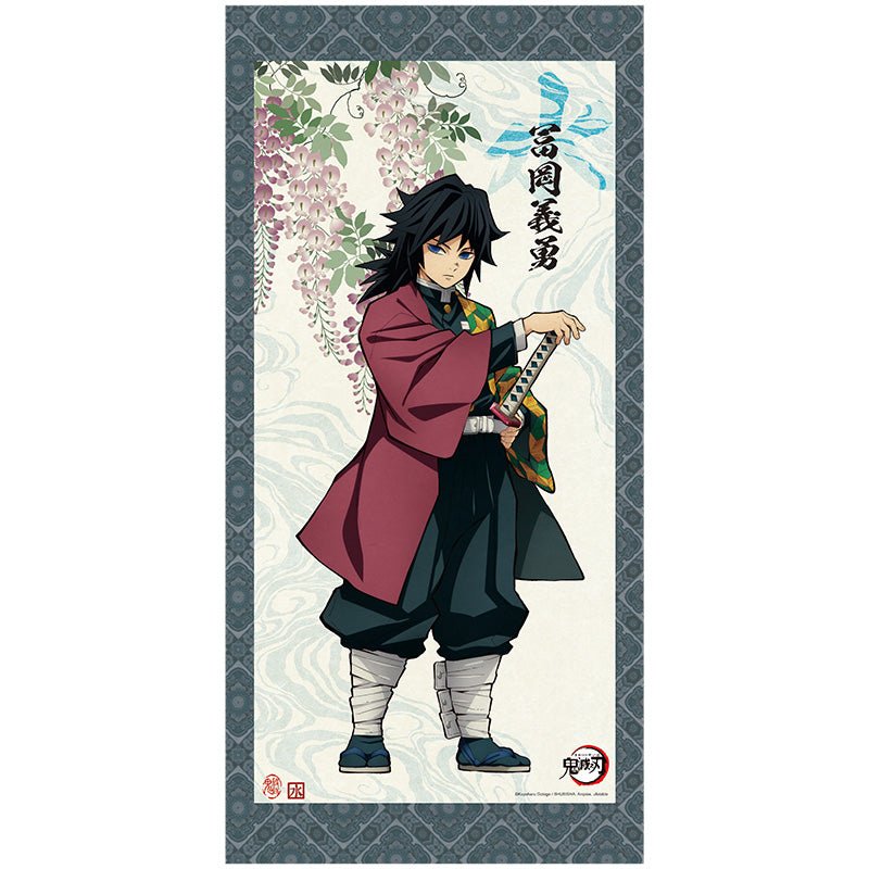 鬼滅之刃 人物掛畫 I款 水柱富岡義勇 - Microworks ACG