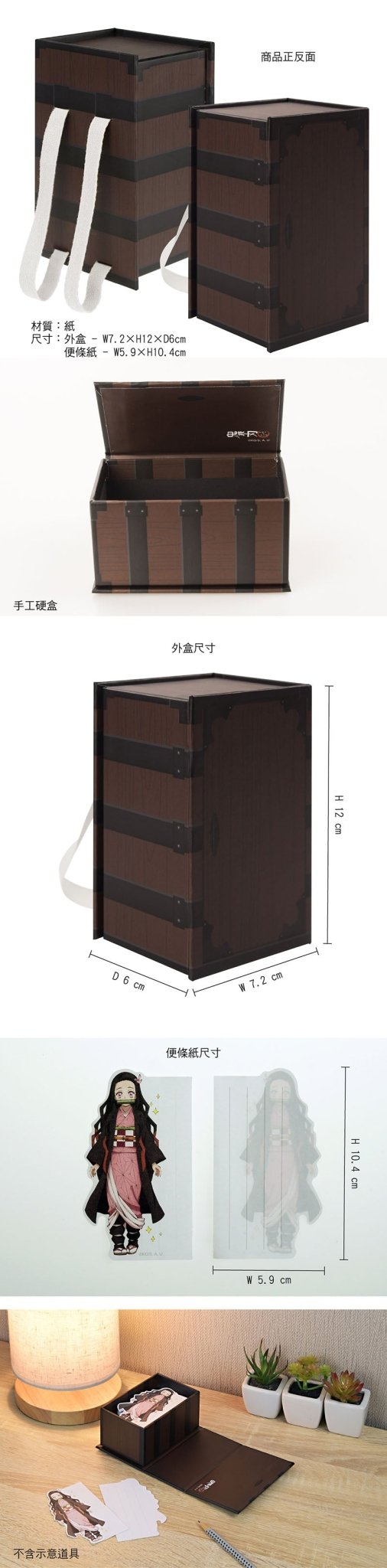 鬼滅之刃 便利貼 A款 竈門禰豆子 - Microworks ACG