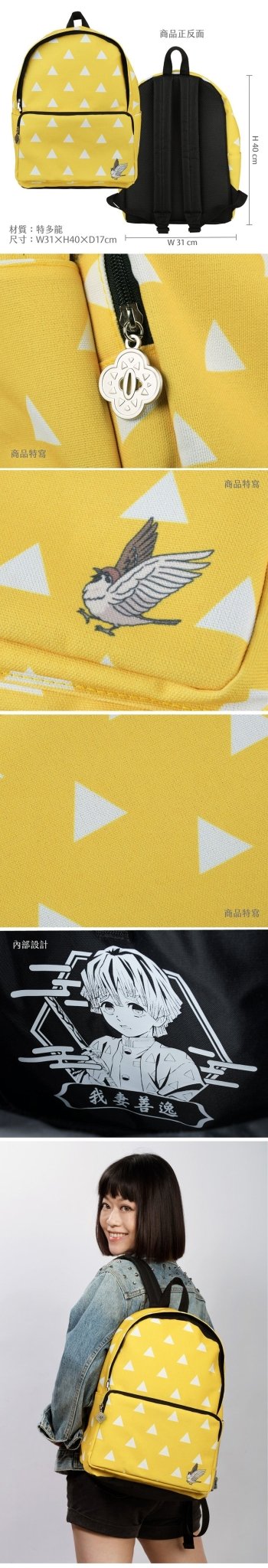 鬼滅之刃 休閒背囊 B款 我妻善逸 - Microworks ACG