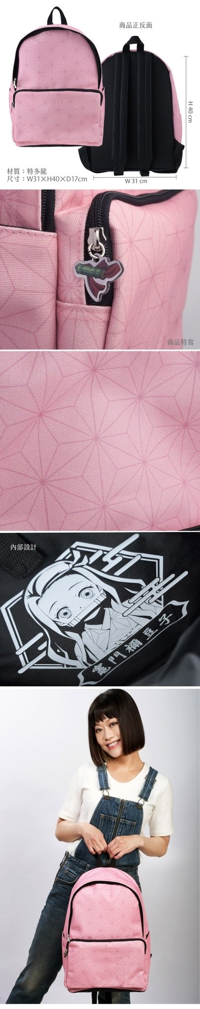 鬼滅之刃 休閒背囊 C款 竈門禰豆子 - Microworks ACG