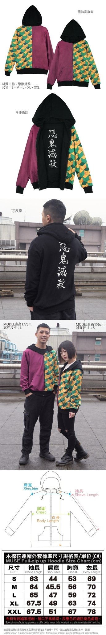 鬼滅之刃 雙面連帽外套 水柱富岡義勇 - Microworks ACG