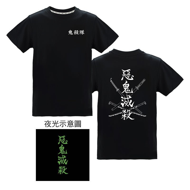 鬼滅之刃 潮流炫光T-shirt 惡鬼滅殺 - Microworks ACG