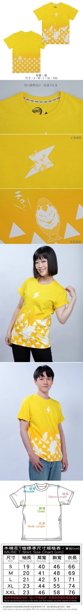 鬼滅之刃 漸層T-shirt 啾太郎 - Microworks ACG