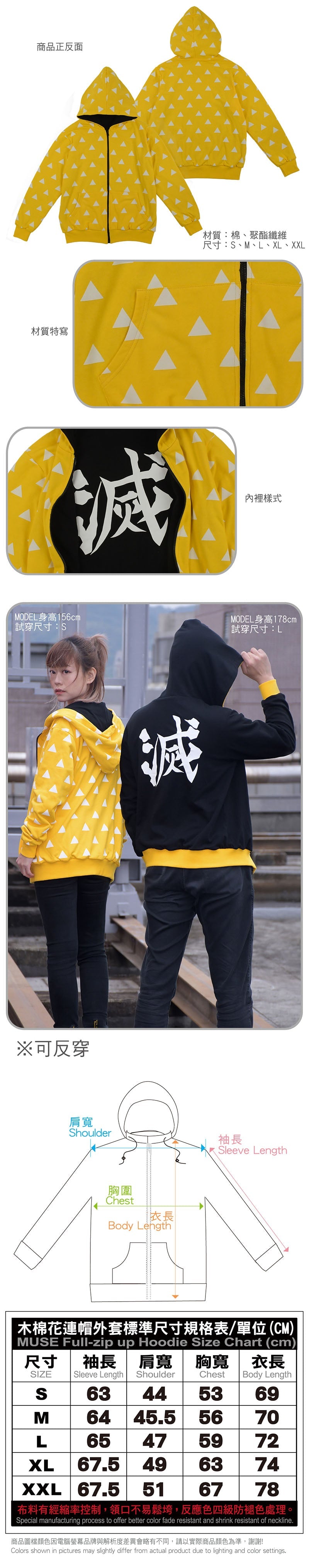 鬼滅之刃 雙面連帽外套 我妻善逸 服裝 Microworks Online Store