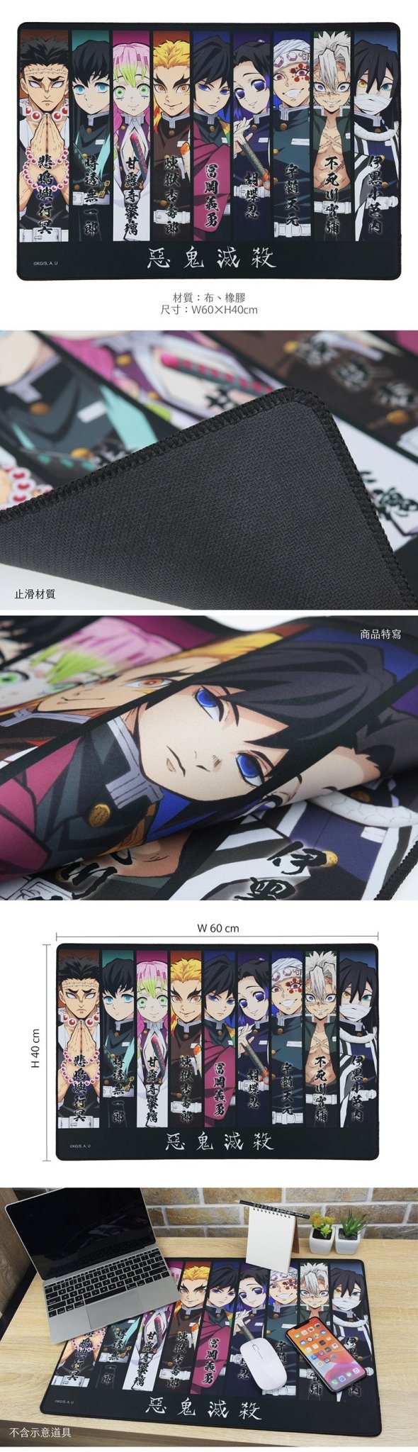 鬼滅之刃 滑鼠墊(布面60×40) B款 九柱 - Microworks ACG