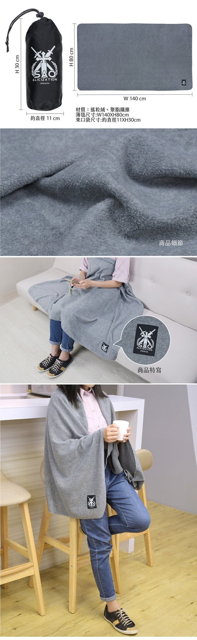 刀劍神域Ⅲ 隨身薄毯 A款 - Microworks ACG