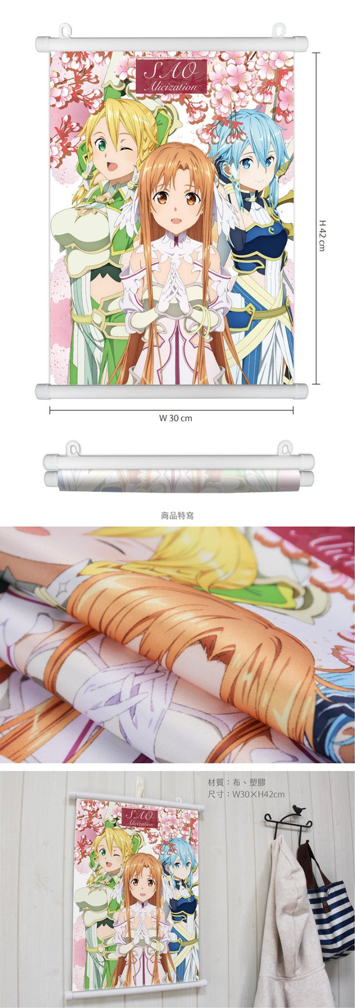 刀劍神域Ⅲ 布掛畫(A3) D款 綜合 - Microworks ACG