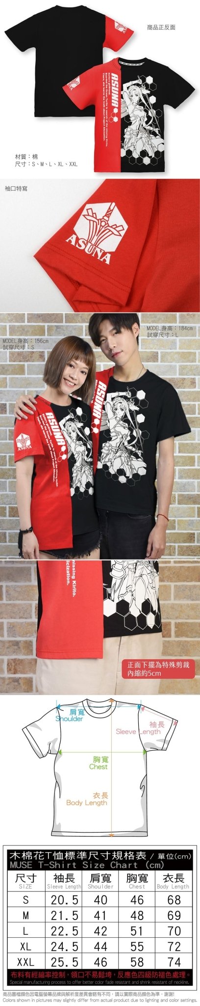 刀劍神域Ⅲ 雙色潮流T-shirt 亞絲娜 - Microworks ACG