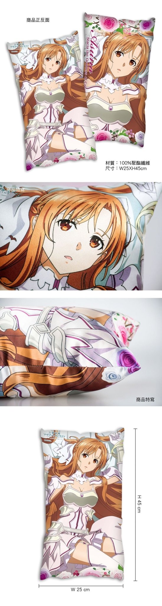 刀劍神域Ⅲ 抱枕(全彩25×45) A款(亞) - Microworks ACG