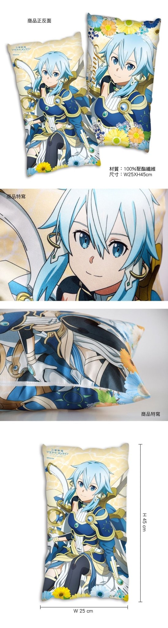 刀劍神域Ⅲ 抱枕(全彩25×45) B款(詩) - Microworks ACG