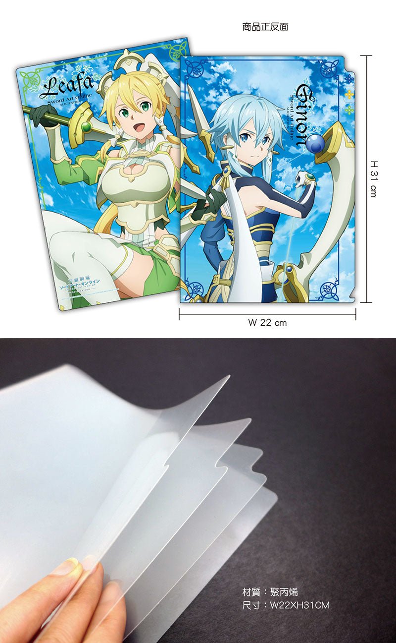 刀劍神域Ⅲ 三層A4文件夾 B款 直+詩 - Microworks ACG