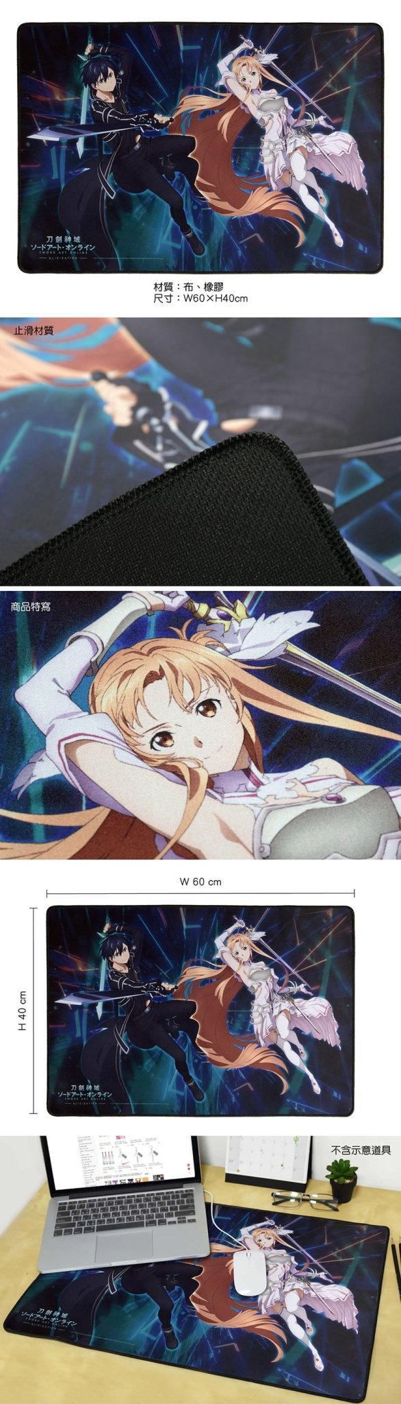 刀劍神域Ⅲ 滑鼠墊(布面60×40) C款 - Microworks ACG