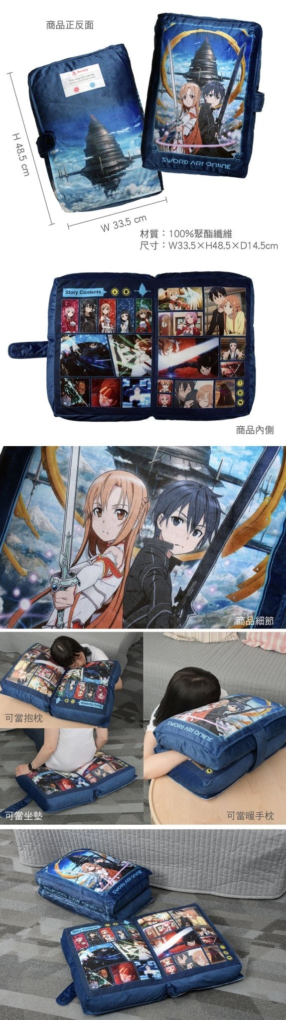刀劍神域 抱枕(書本) A款 綜合 - Microworks ACG