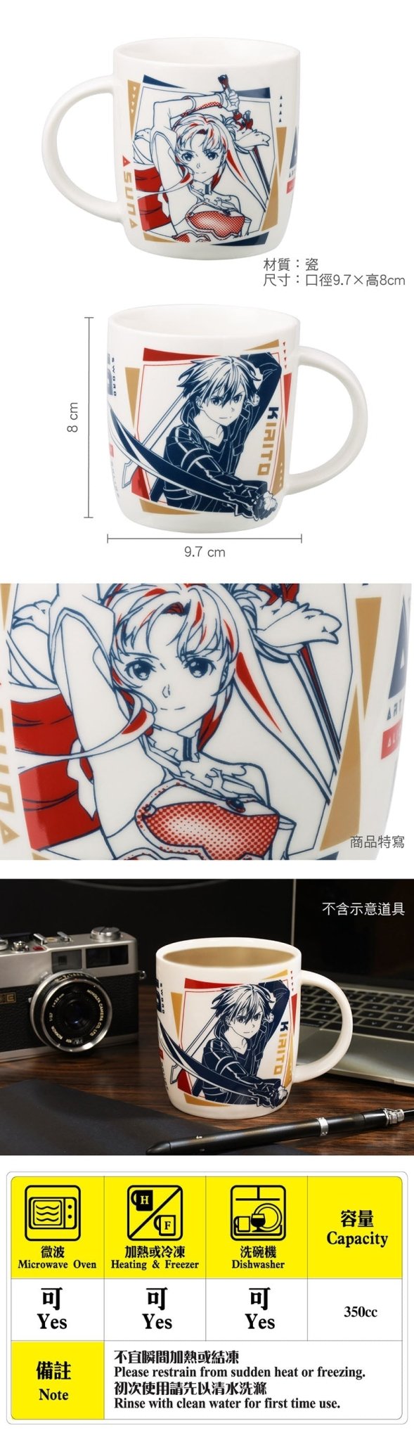 刀劍神域Ⅲ 瓷杯350ml A款 - Microworks ACG