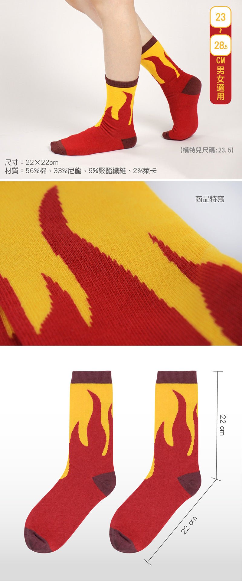 鬼滅之刃 中筒襪 劇場版A款 炎柱煉獄杏壽郎 - Microworks ACG