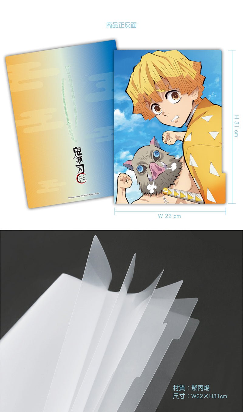 鬼滅之刃 五層A4文件夾 D款 善逸+伊之助 - Microworks ACG