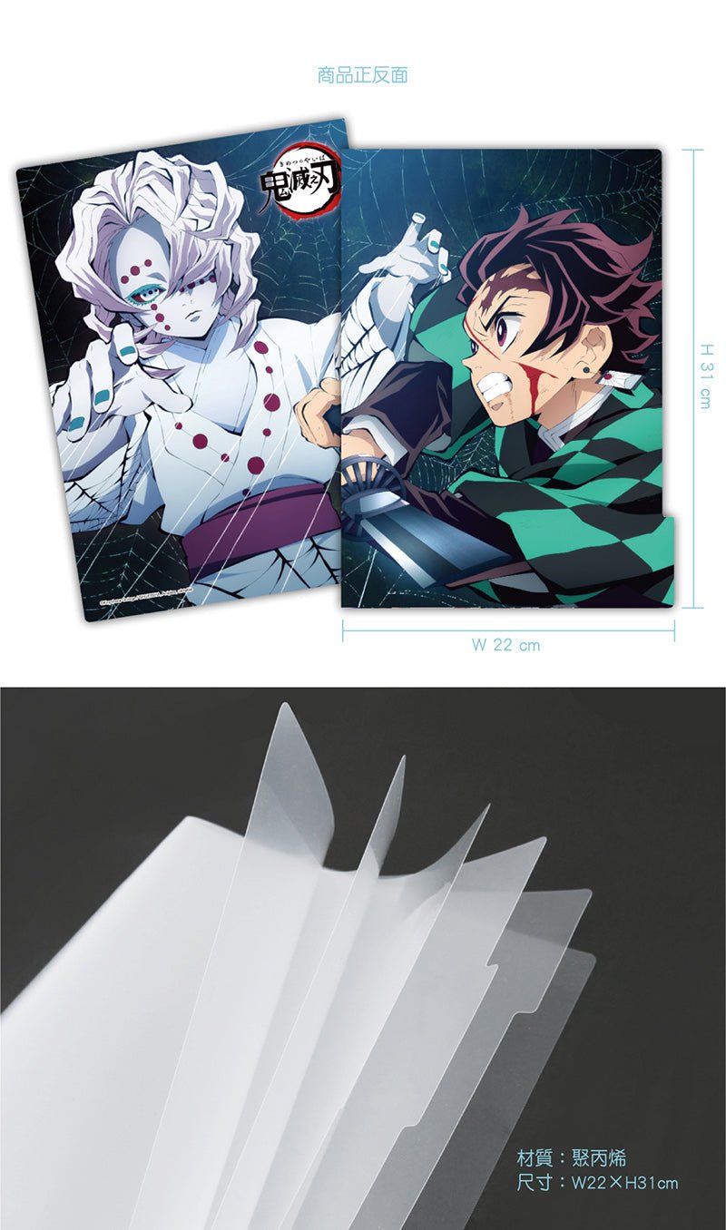鬼滅之刃 五層A4文件夾 E款 炭治郎+累 - Microworks ACG