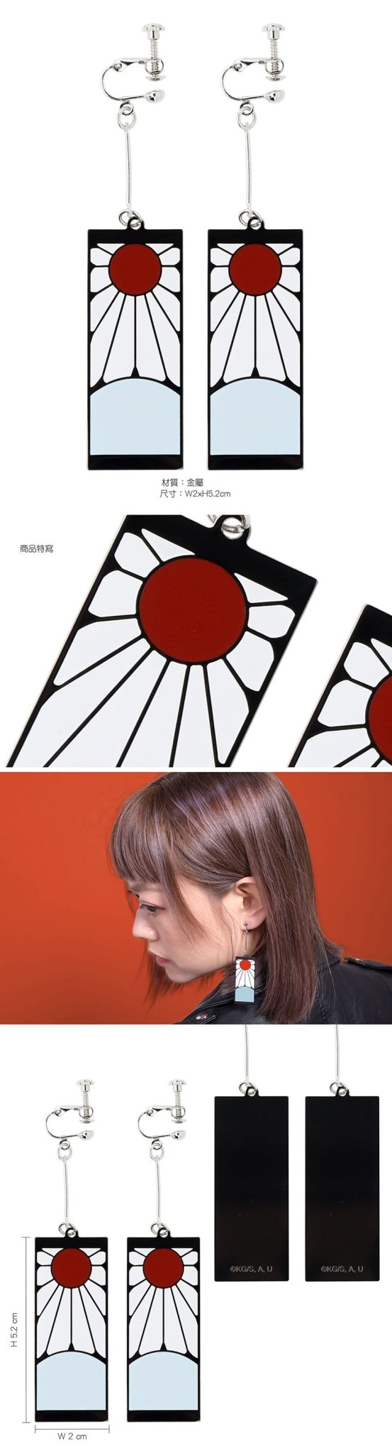 鬼滅之刃 竈門炭治郎角色耳夾 B款(一對) - Microworks ACG