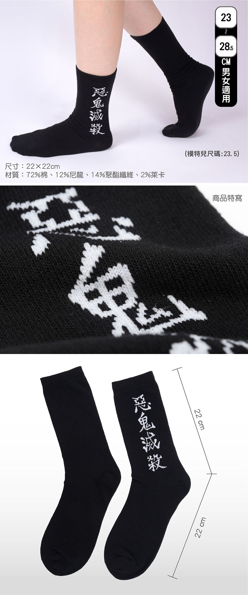 鬼滅之刃 中筒襪 E款 惡鬼滅殺 服裝 Microworks Online Store