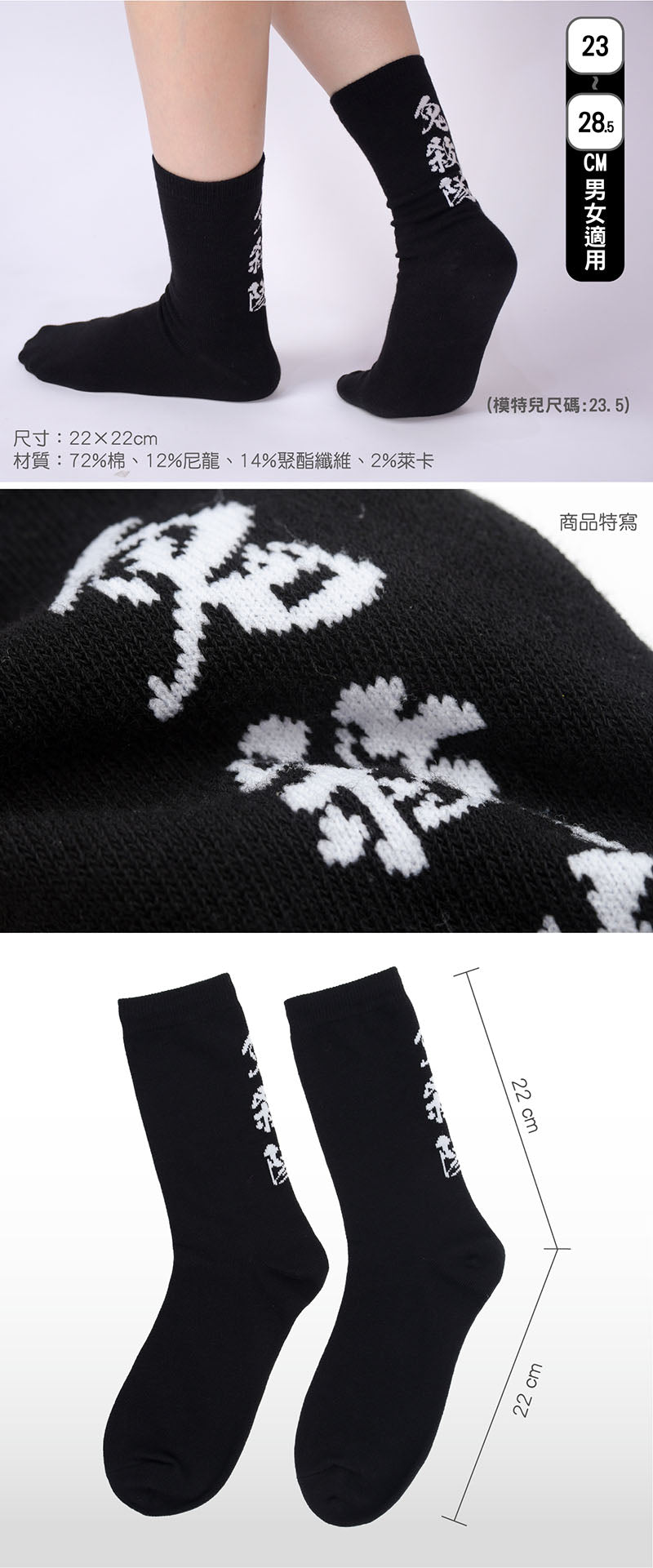 鬼滅之刃 中筒襪 F款 鬼殺隊 服裝 Microworks Online Store