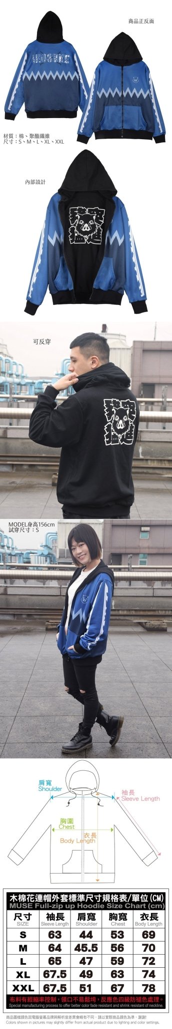 鬼滅之刃 雙面連帽外套 嘴平伊之助 - Microworks ACG