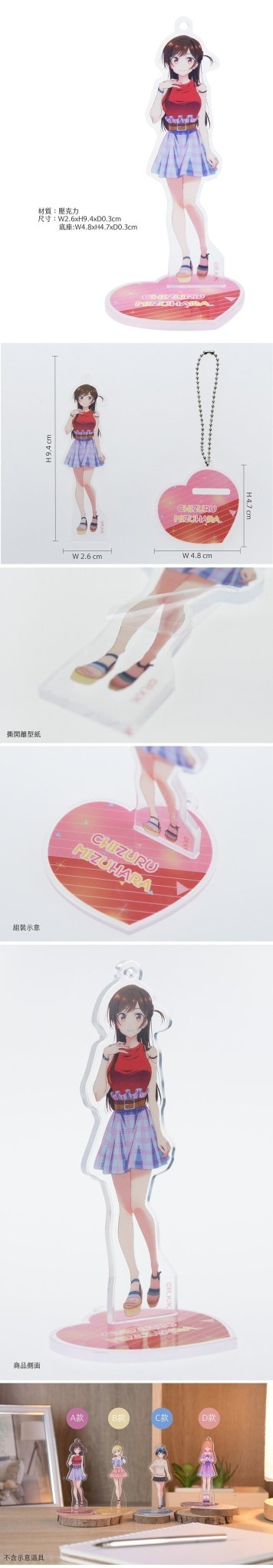出租女友 壓克力人物立牌 A款 水原千鶴 - Microworks ACG