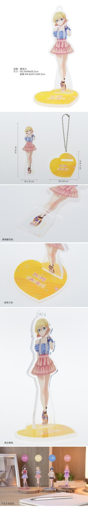 出租女友 壓克力人物立牌 B款 七海麻美 - Microworks ACG