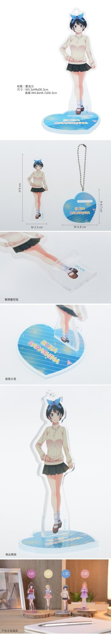 出租女友 壓克力人物立牌 C款 更科瑠夏 - Microworks ACG