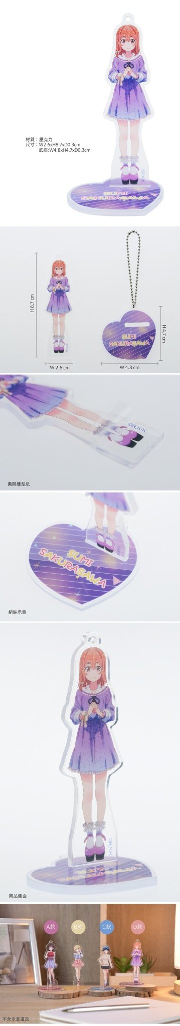 出租女友 壓克力人物立牌 D款 櫻澤墨 - Microworks ACG