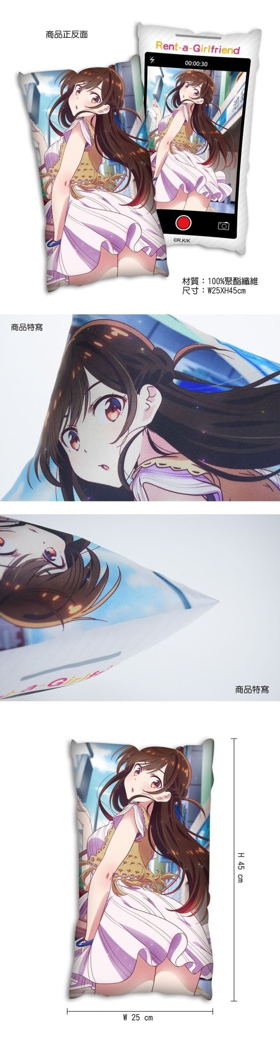 出租女友 抱枕(全彩25×45) A款 水原千鶴 - Microworks ACG