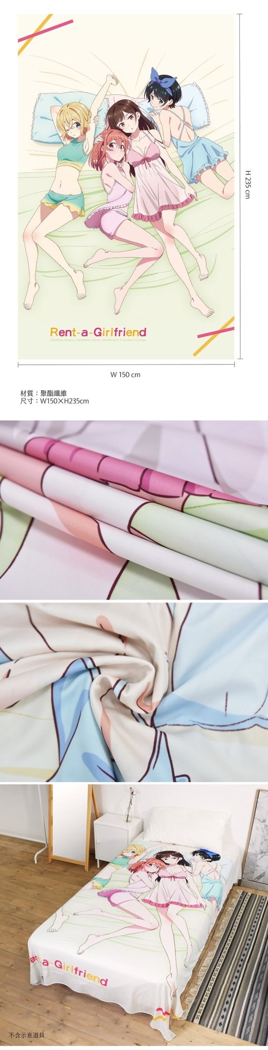 出租女友 床單(全彩單人) A款 綜合 - Microworks ACG