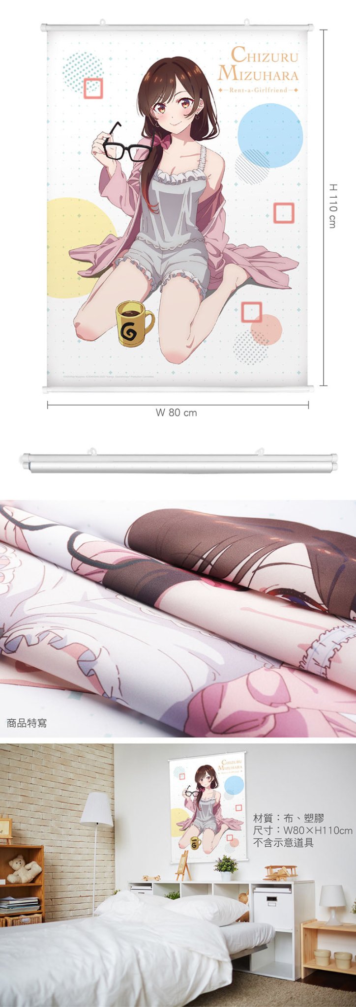 出租女友 布掛畫(直向) B款 - Microworks ACG