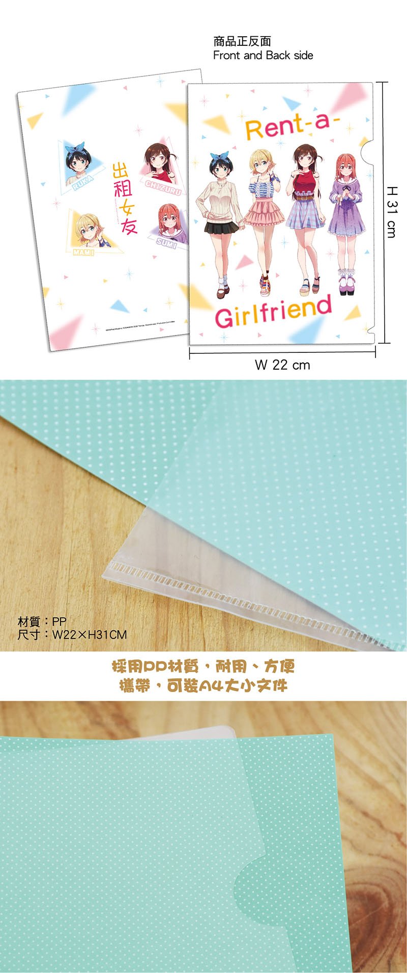 出租女友 A4文件夾 A款 - Microworks ACG