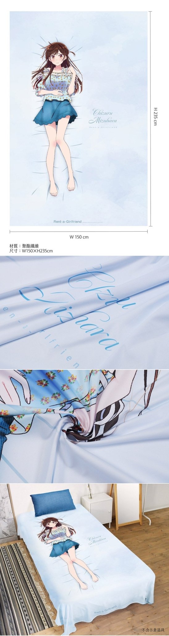 出租女友 全彩單人床單 B款 - Microworks ACG