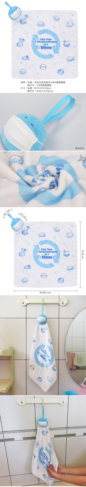 轉生史萊姆 絨毛造型擦手巾 A款 史萊姆 - Microworks ACG