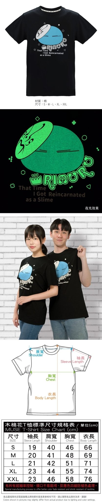 轉生史萊姆 潮流夜光 T-shirt 史萊姆 - Microworks ACG