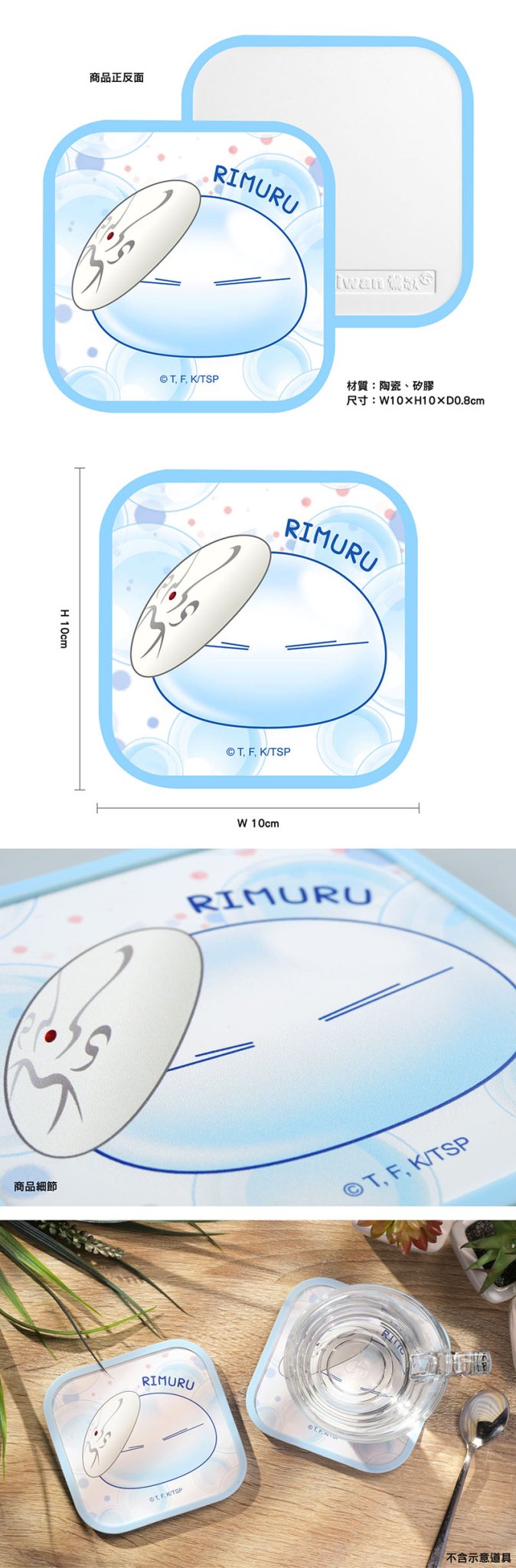 轉生史萊姆 方型吸水杯墊 A款 史萊姆 - Microworks ACG