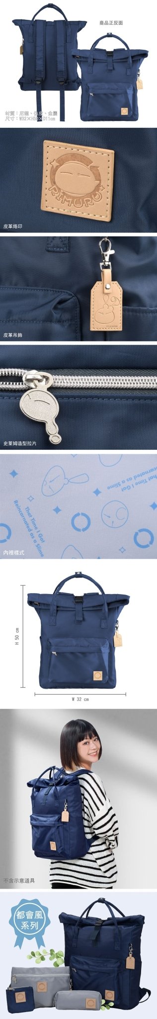 轉生史萊姆 後背包(都會風) A款 - Microworks ACG