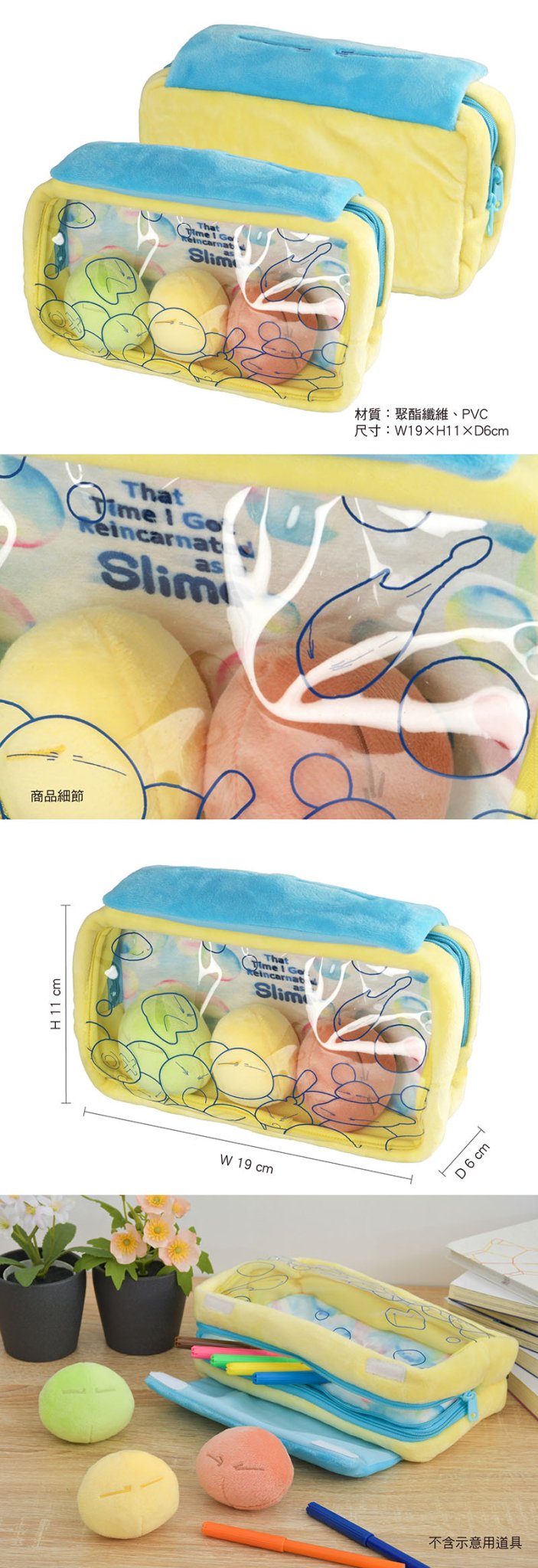 轉生史萊姆 萬用包(造型絨毛雙層)A款 史萊姆 - Microworks ACG