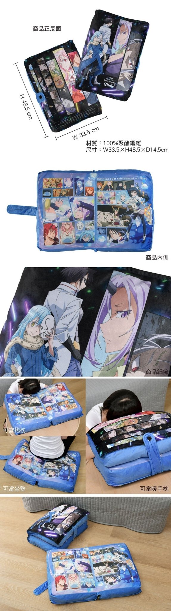 轉生史萊姆 書本抱枕 A款 - Microworks ACG