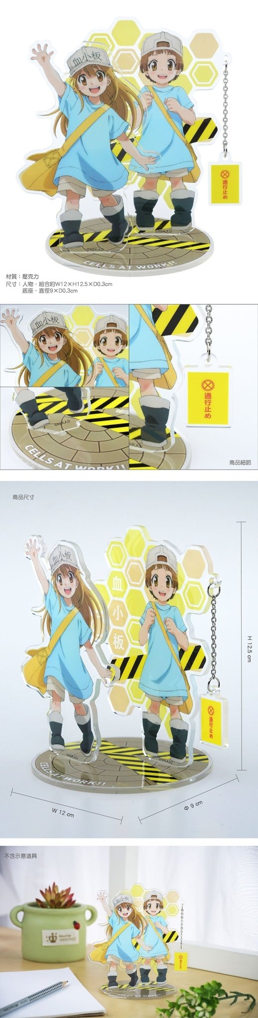 工作細胞 壓克力墜飾立牌組 A款 血小板 - Microworks ACG