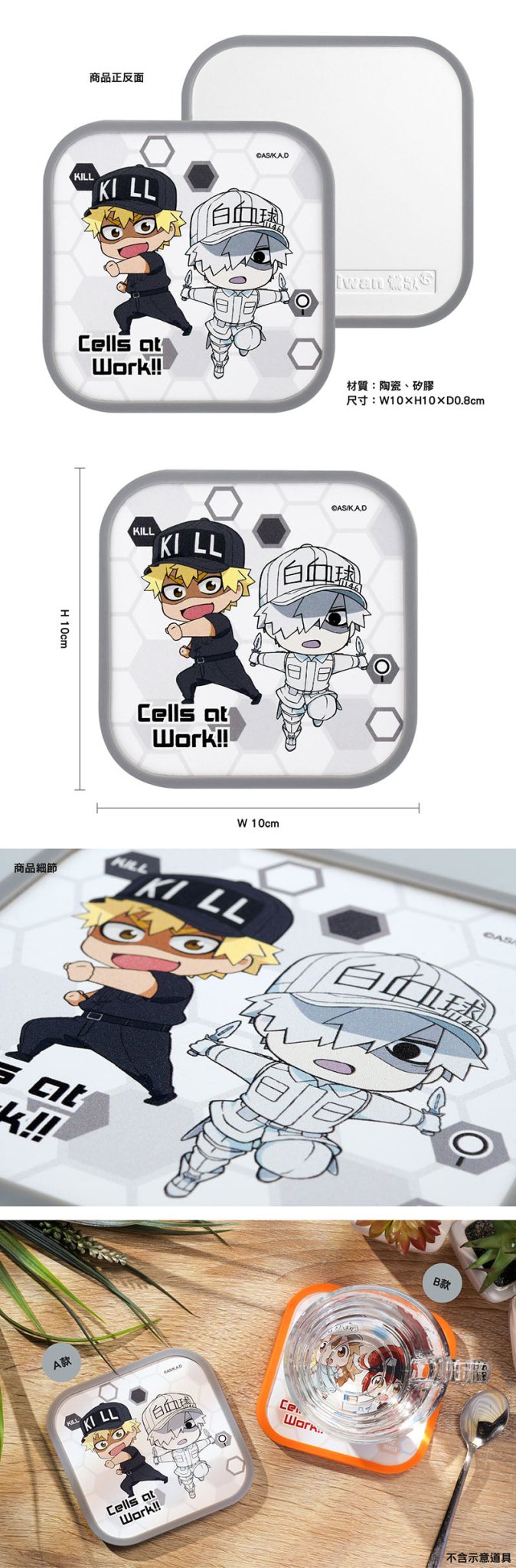 工作細胞 方型吸水杯墊 - B款 白血球+KILL - Microworks ACG