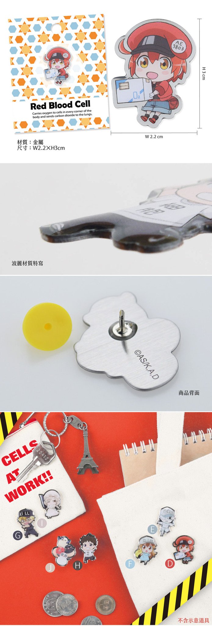 工作細胞 金屬角色徽章 - Microworks ACG