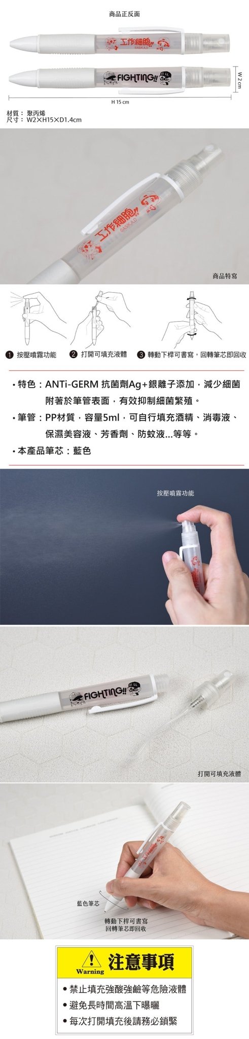 工作細胞 抗菌噴霧原子筆 A款 綜合 - Microworks ACG
