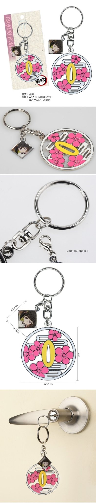 鬼滅之刃 刀鍔鎖匙扣 J款 栗花落香奈乎 - Microworks ACG