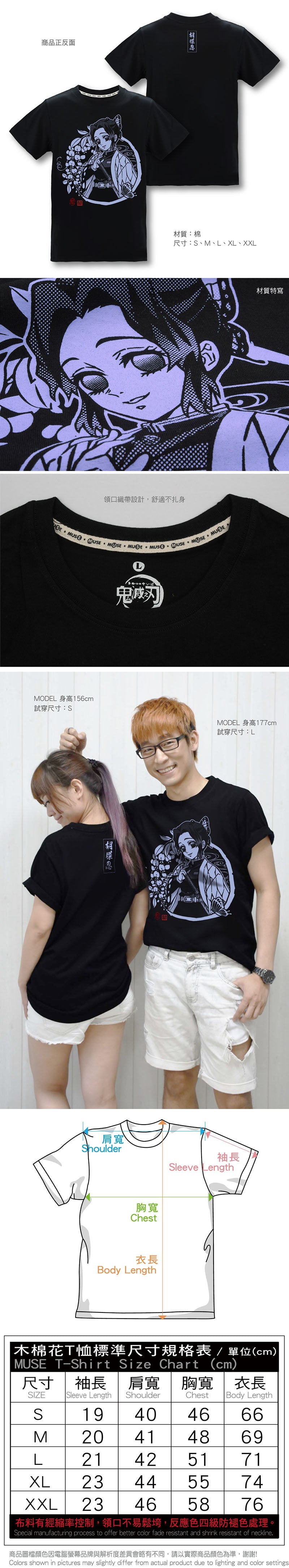 鬼滅之刃 潮流T-shirt 蟲柱胡蝶忍 服裝 Microworks Online Store